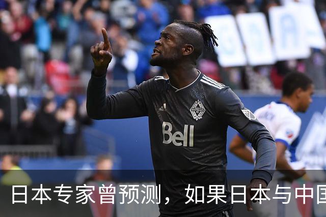日本专家曾预测，如果日本与中国发生冲突，最长只能坚持两周